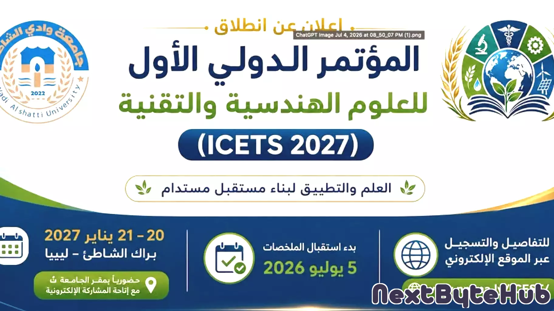 Wadi Al-Shati University to Hold First Conference on Engineering and Technology Sciences in January